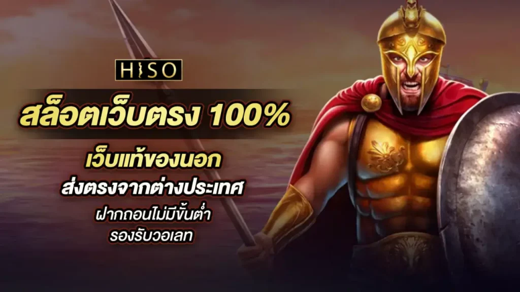 เว็บตรงจากต่างประเทศ